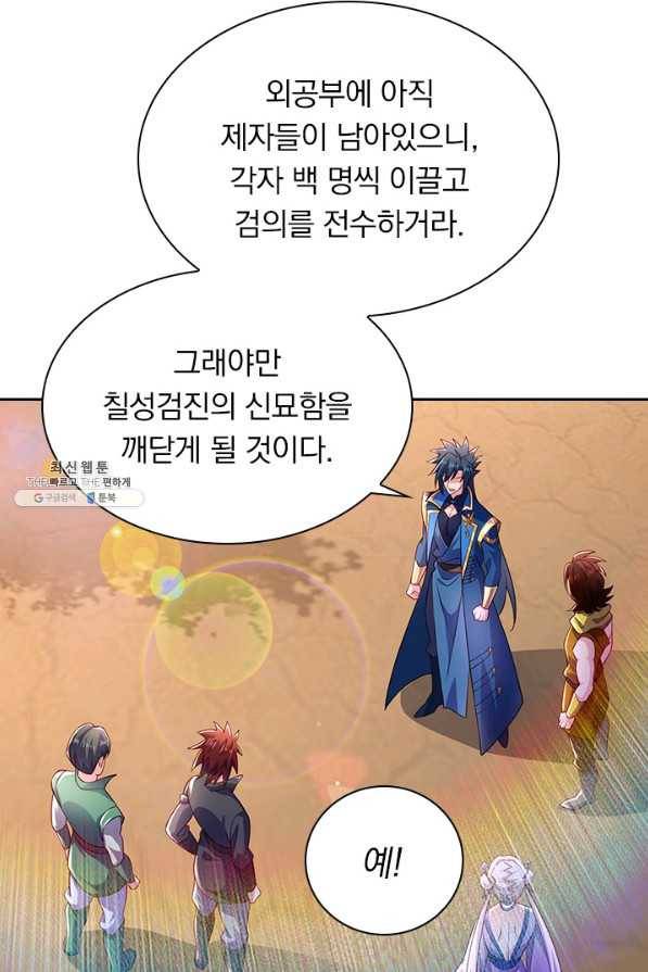 영검존 613화 34