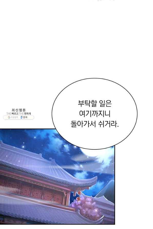 영검존 613화 37