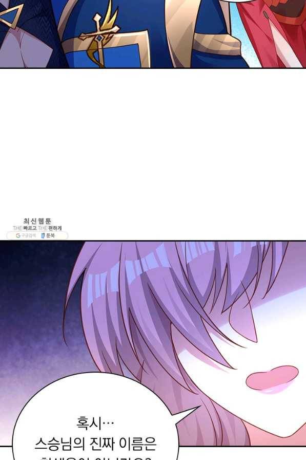 영검존 613화 41