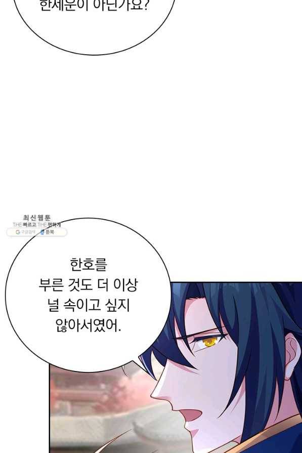 영검존 613화 42