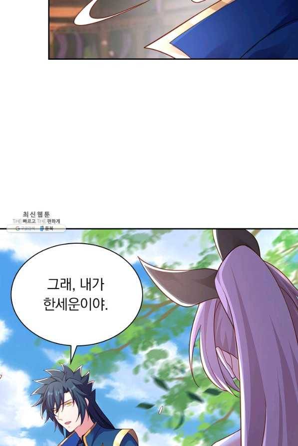 영검존 613화 43