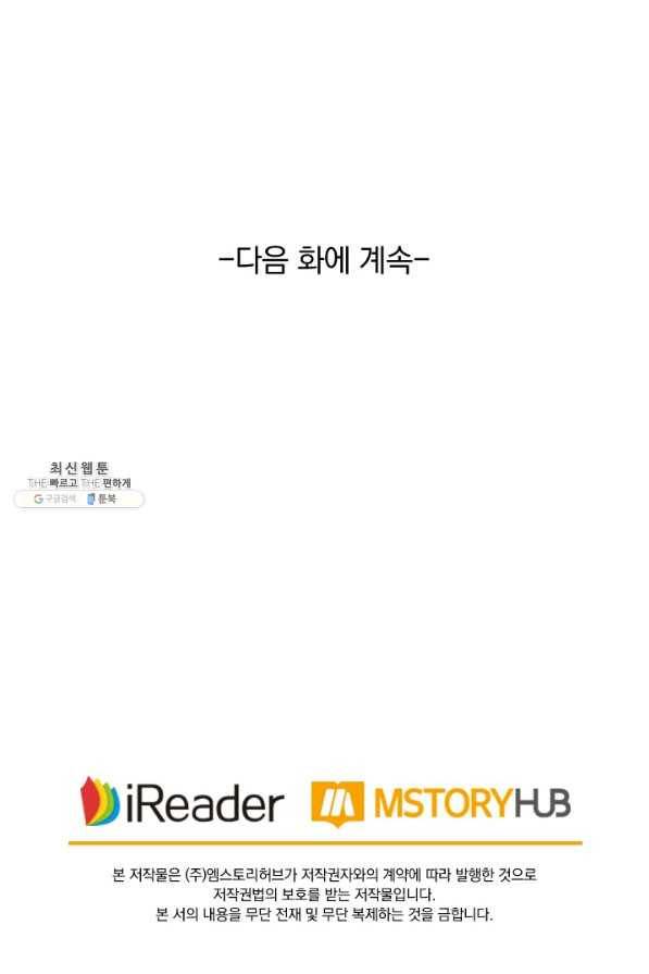 영검존 613화 45