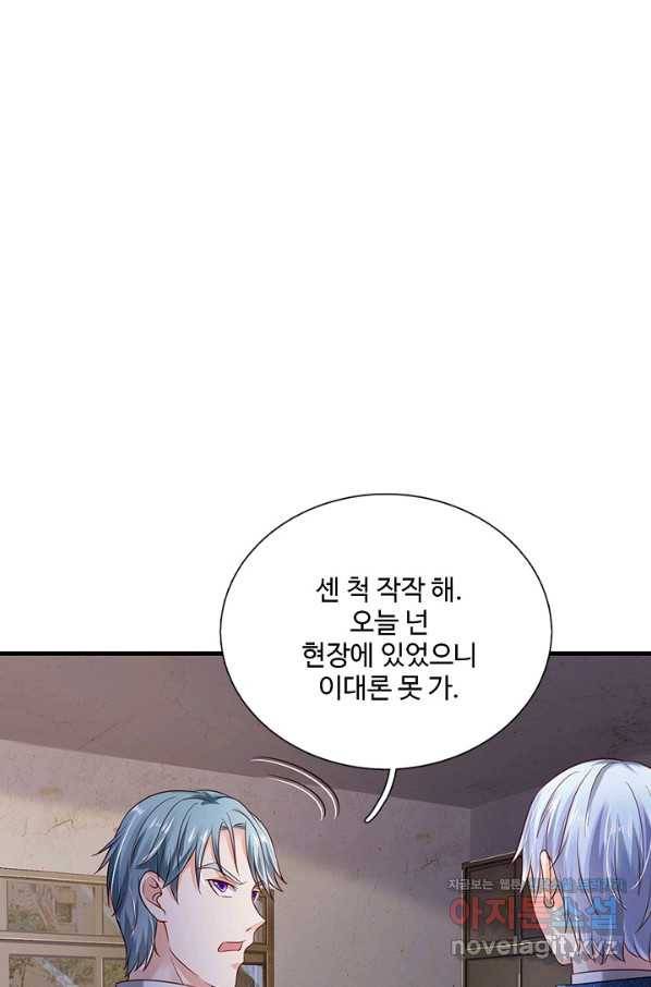 현세로 귀환한 최강 신선 68화 3