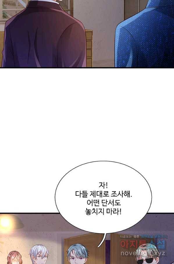 현세로 귀환한 최강 신선 68화 4