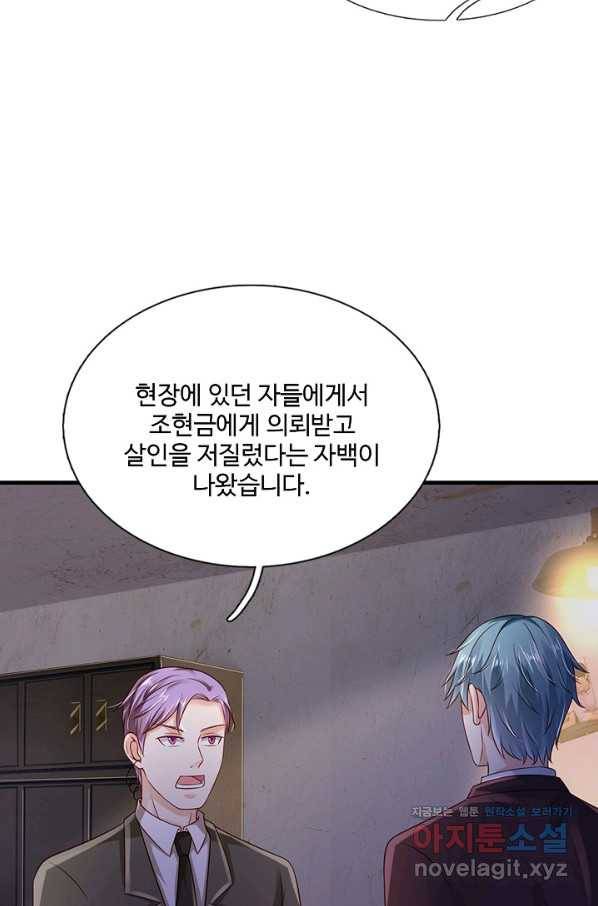 현세로 귀환한 최강 신선 68화 7