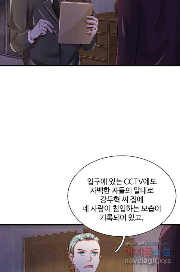 현세로 귀환한 최강 신선 68화 8