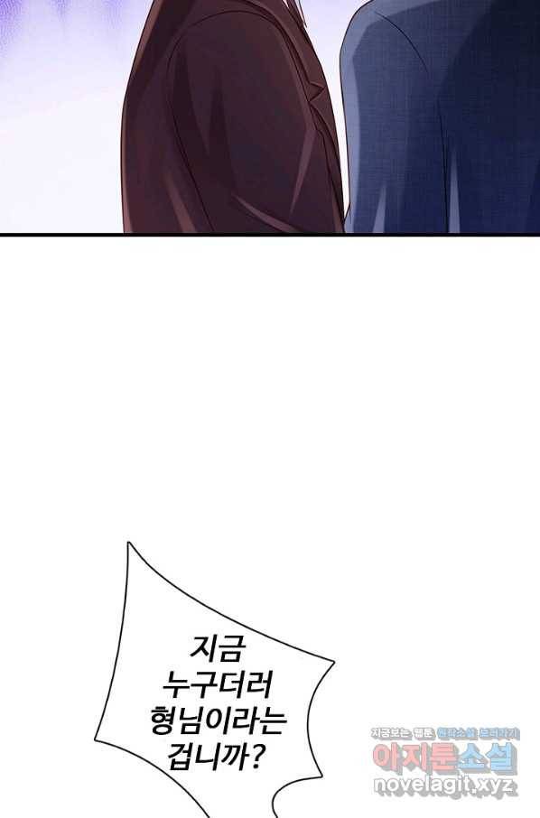 현세로 귀환한 최강 신선 68화 16