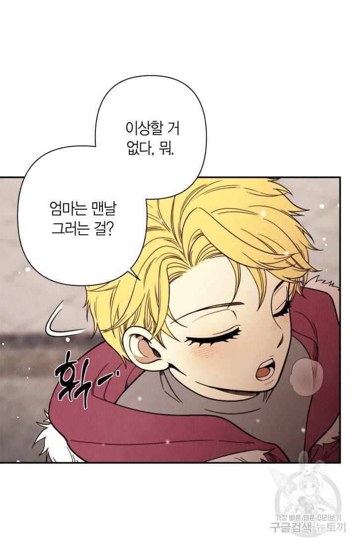 신인왕좌 228화 2