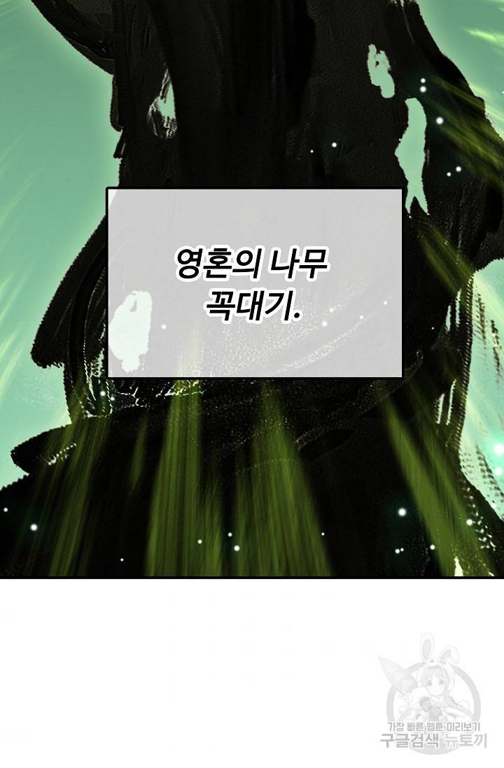 신인왕좌 228화 4