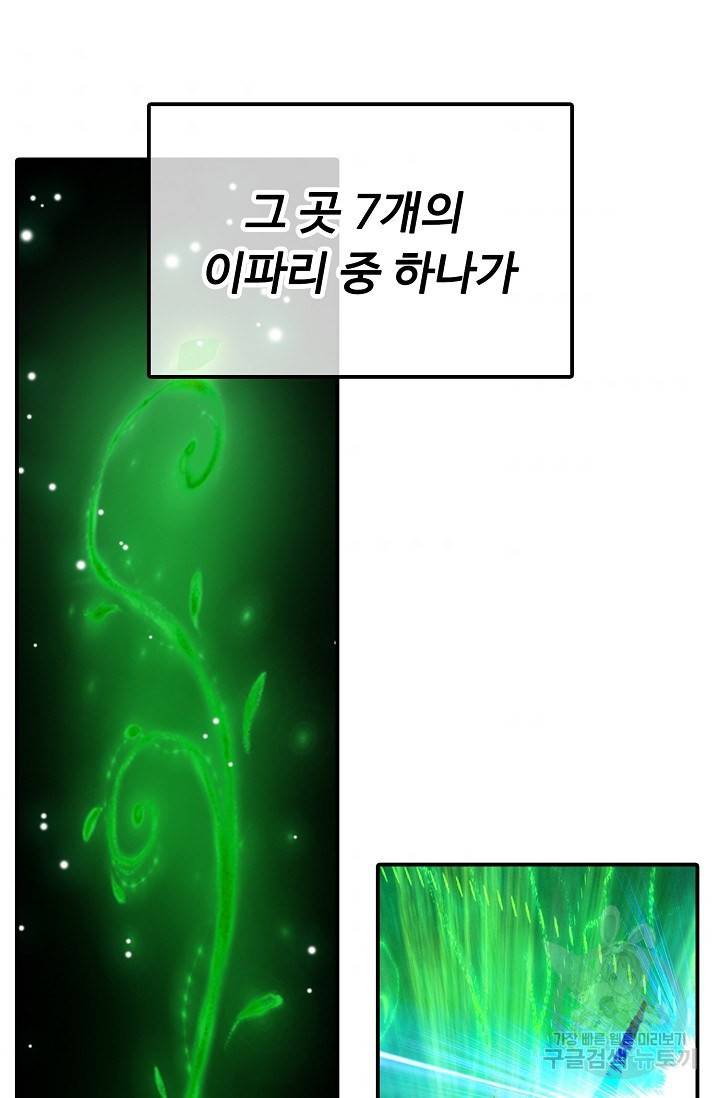 신인왕좌 228화 5