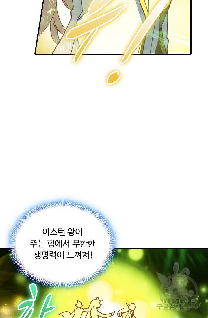 신인왕좌 228화 10