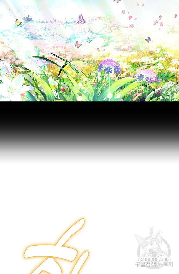 신인왕좌 228화 16