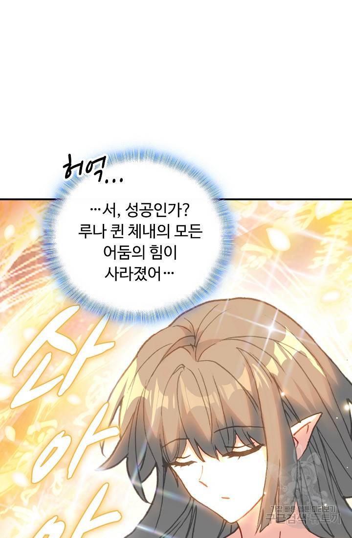 신인왕좌 228화 19