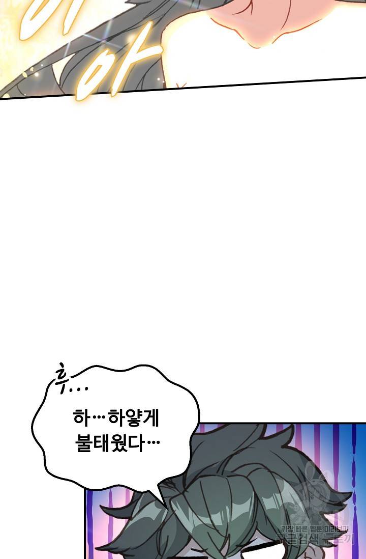 신인왕좌 228화 20