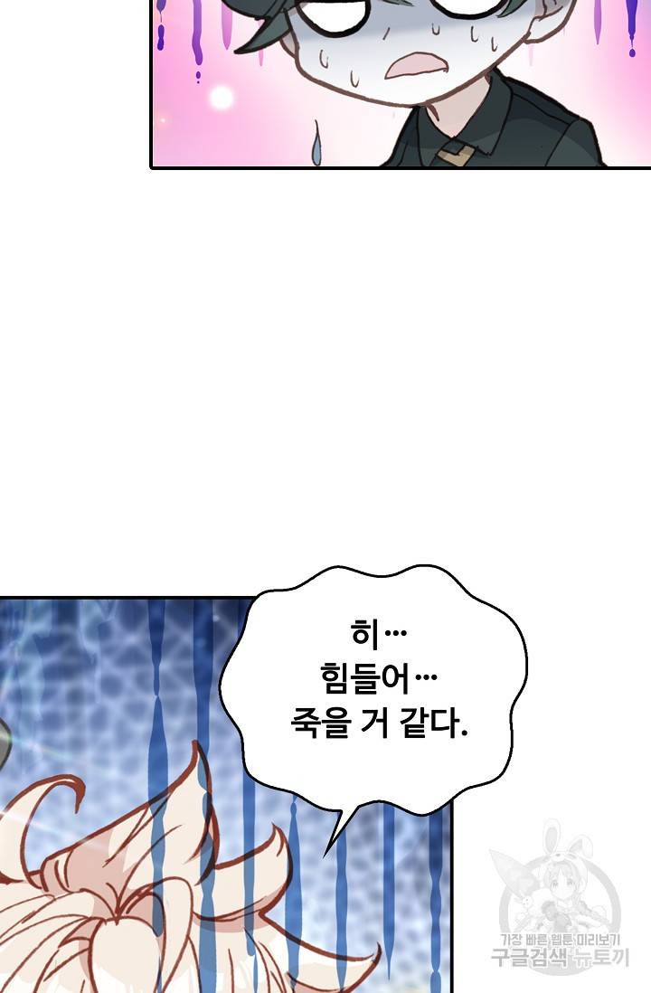 신인왕좌 228화 21