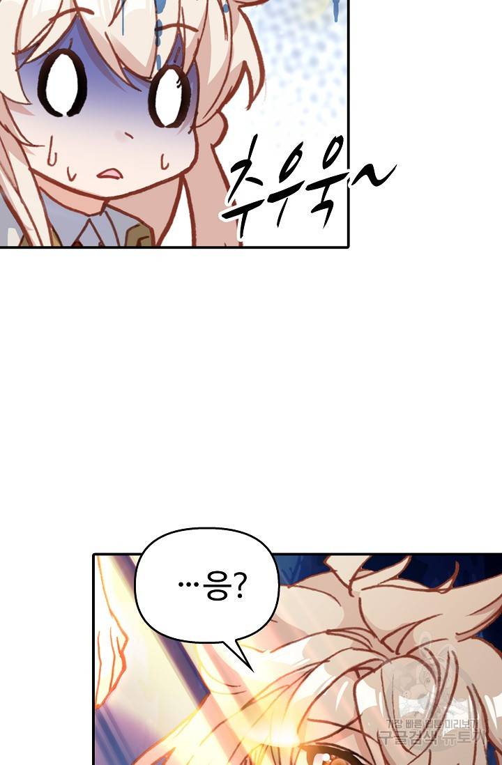 신인왕좌 228화 22