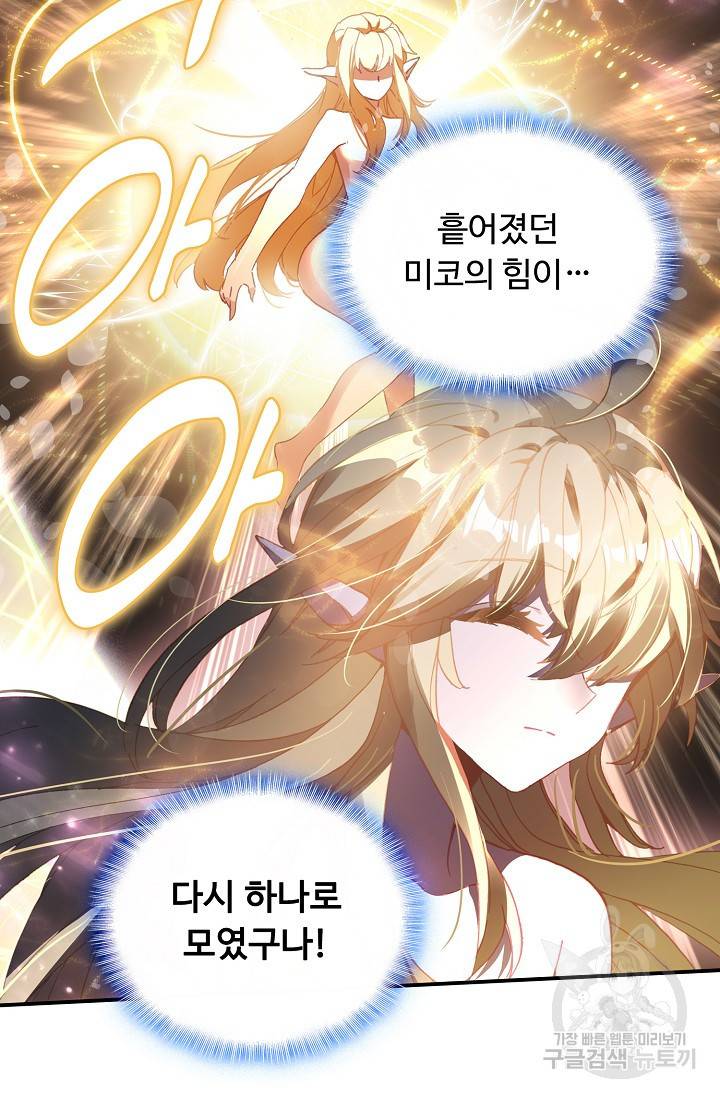 신인왕좌 228화 24