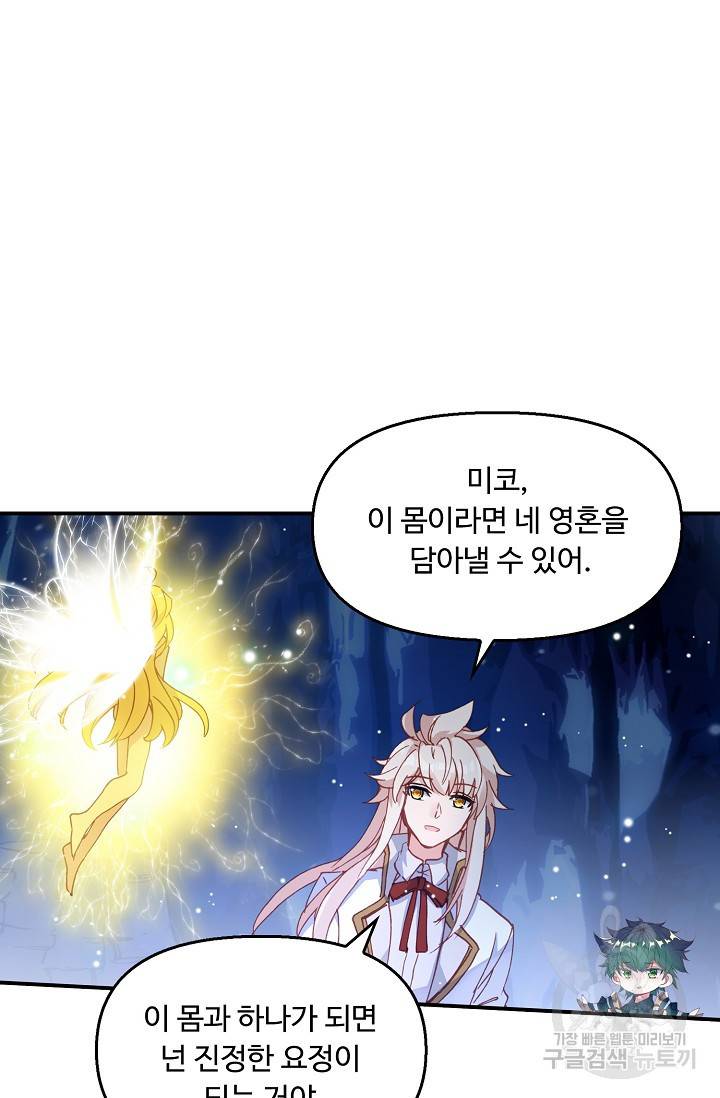 신인왕좌 228화 25