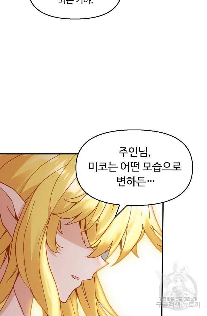신인왕좌 228화 26