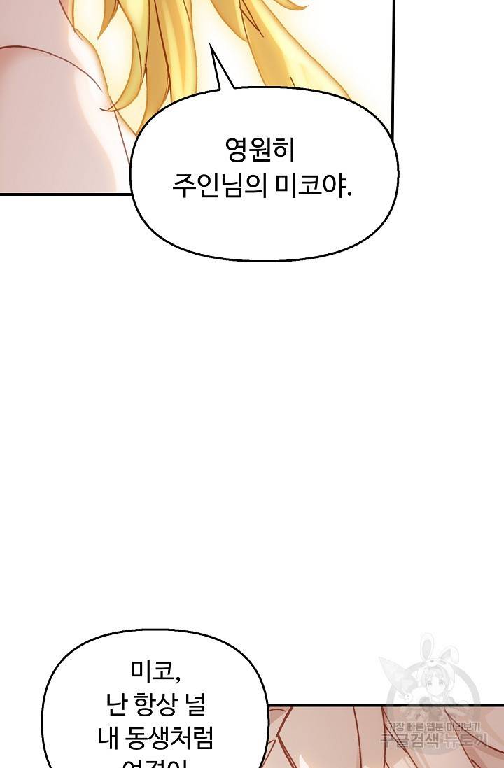 신인왕좌 228화 27