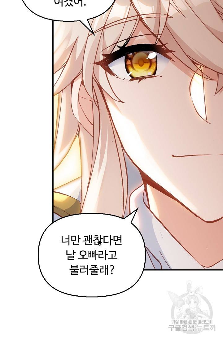 신인왕좌 228화 28