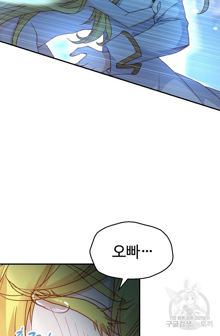 신인왕좌 228화 30