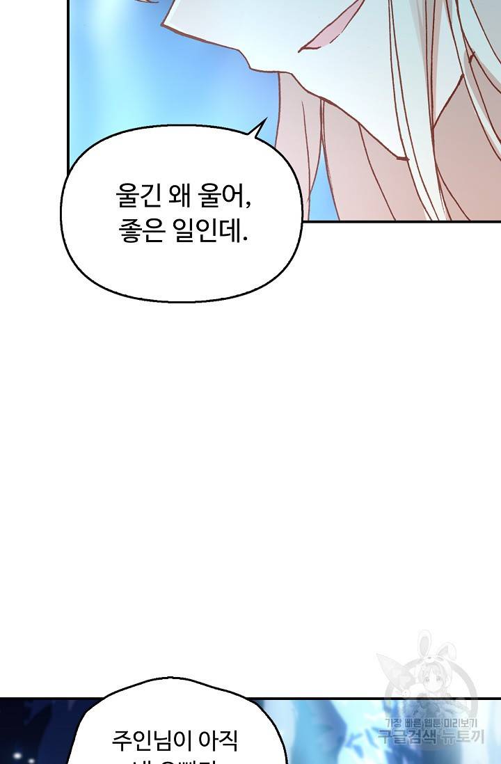 신인왕좌 228화 32