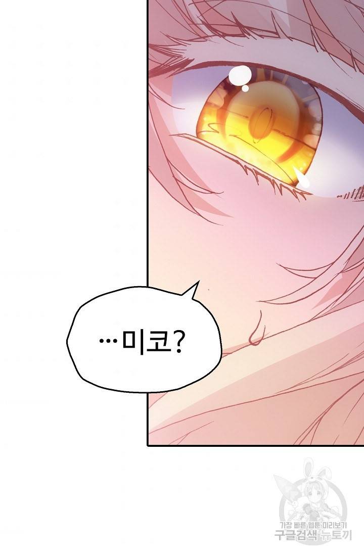 신인왕좌 228화 35