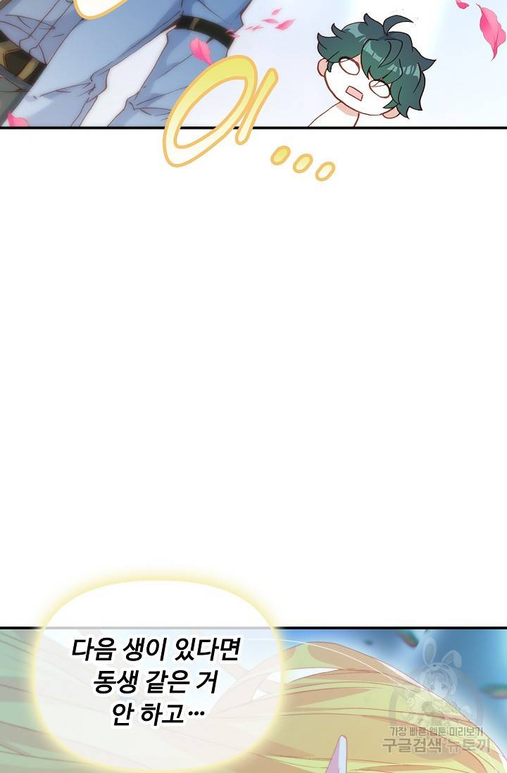 신인왕좌 228화 40