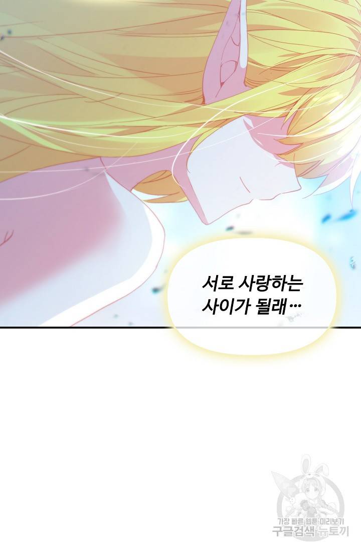 신인왕좌 228화 41