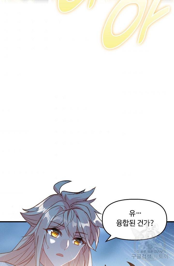 신인왕좌 228화 44