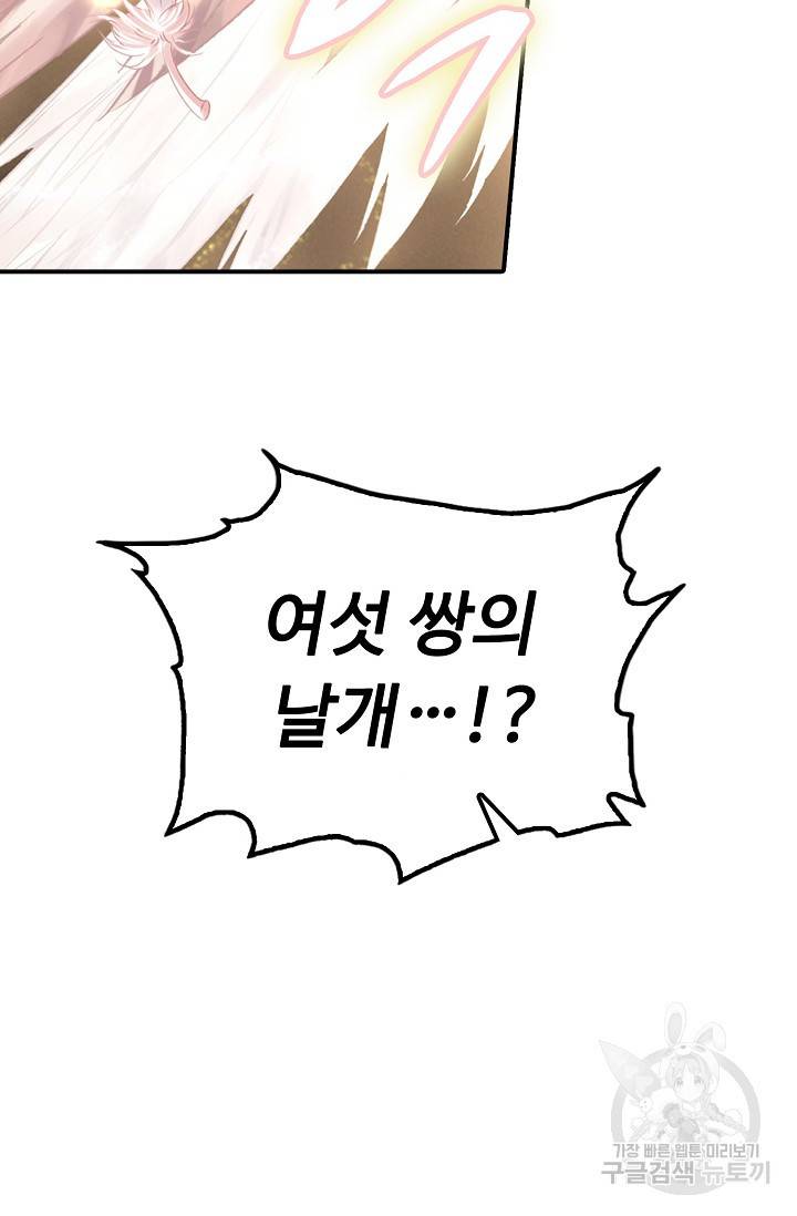 신인왕좌 228화 51