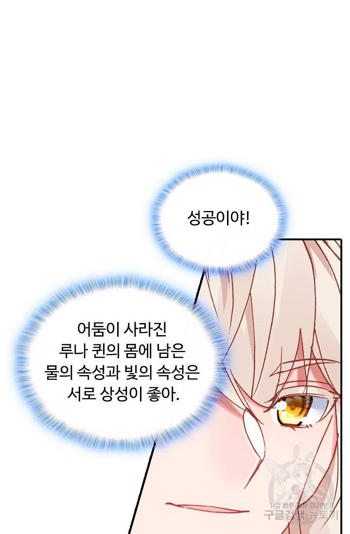 신인왕좌 228화 52