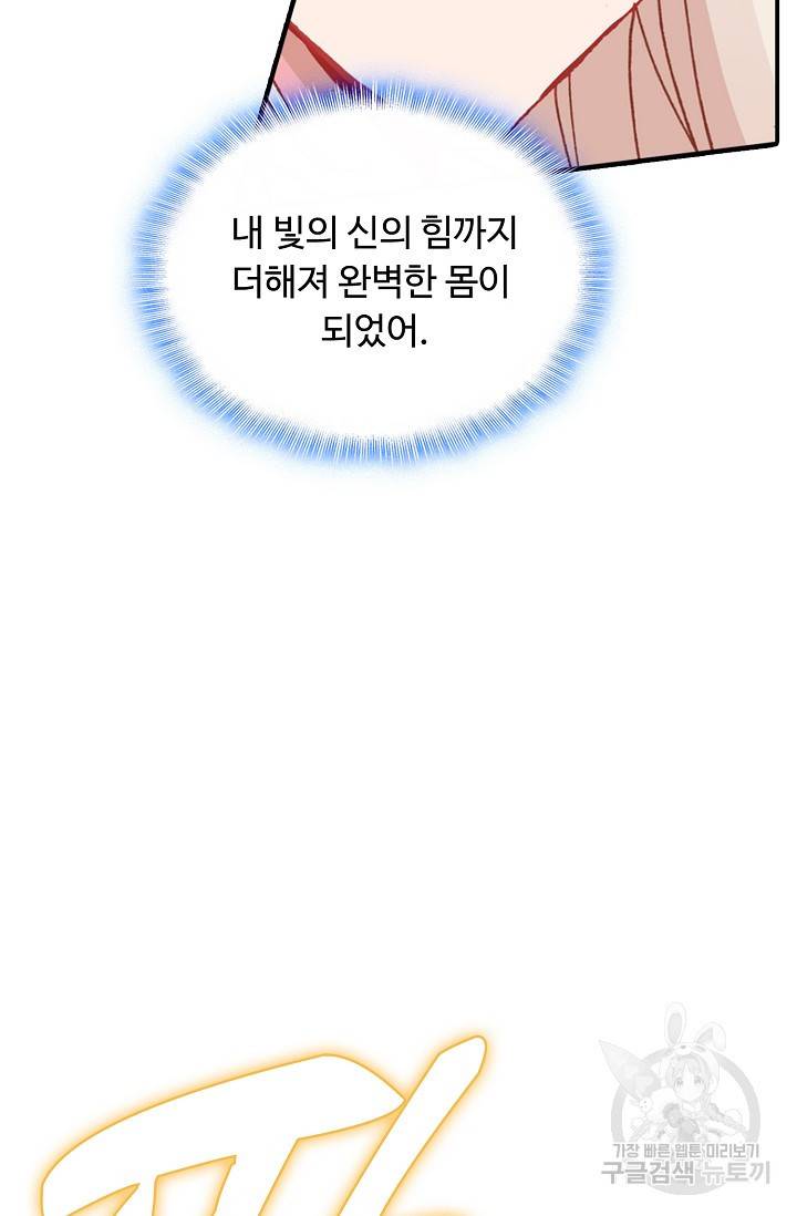 신인왕좌 228화 53