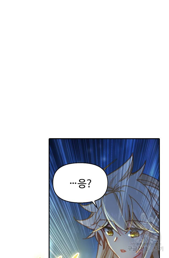 신인왕좌 228화 59