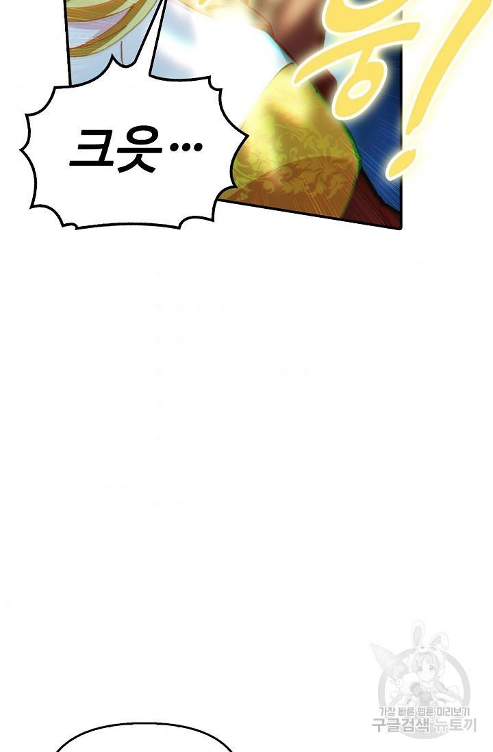 신인왕좌 228화 65