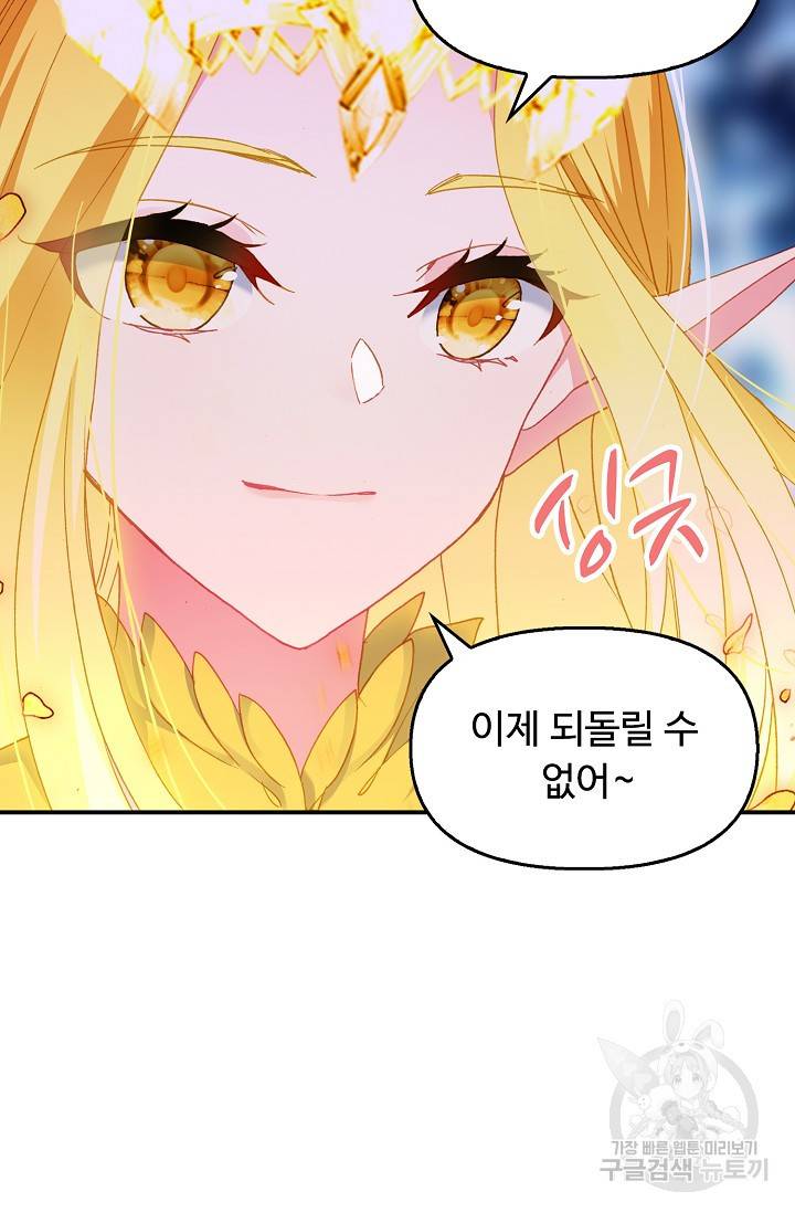 신인왕좌 228화 67