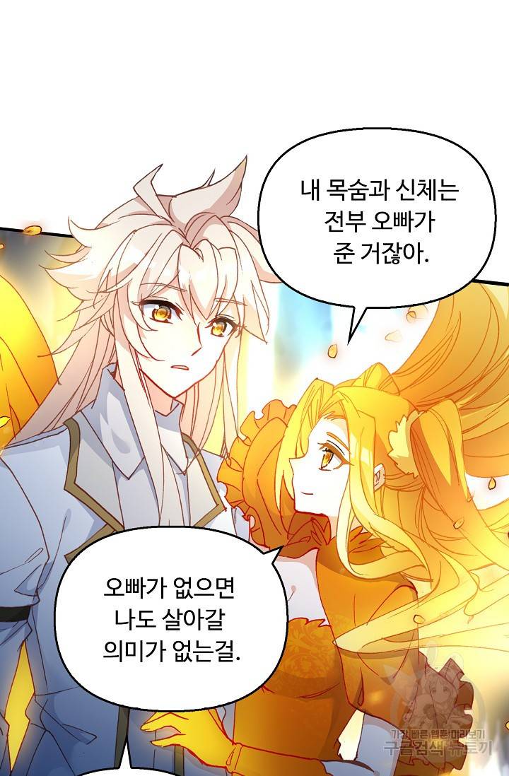 신인왕좌 228화 68