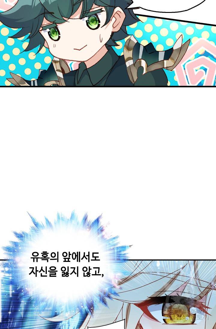 신인왕좌 228화 70