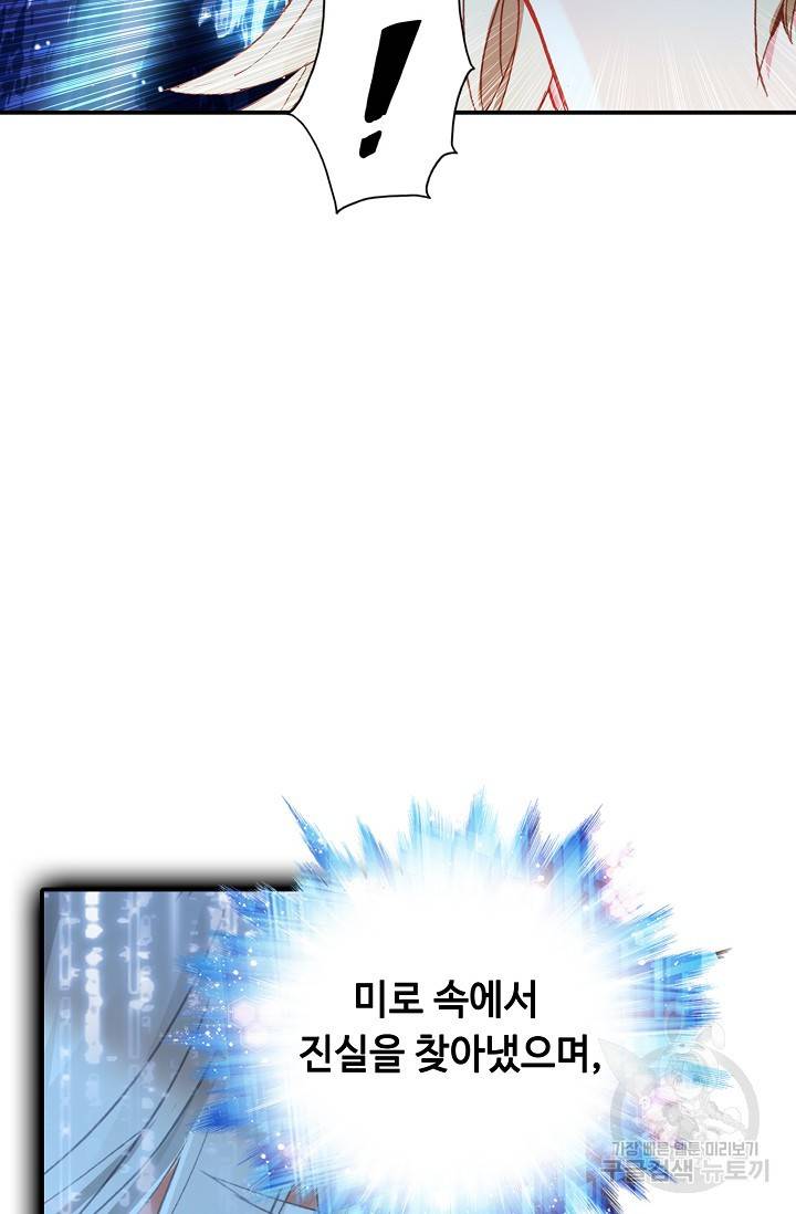 신인왕좌 228화 71