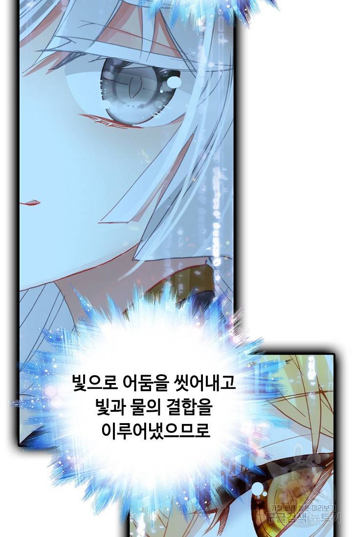 신인왕좌 228화 72