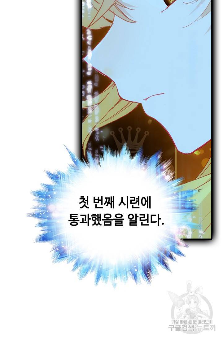 신인왕좌 228화 73