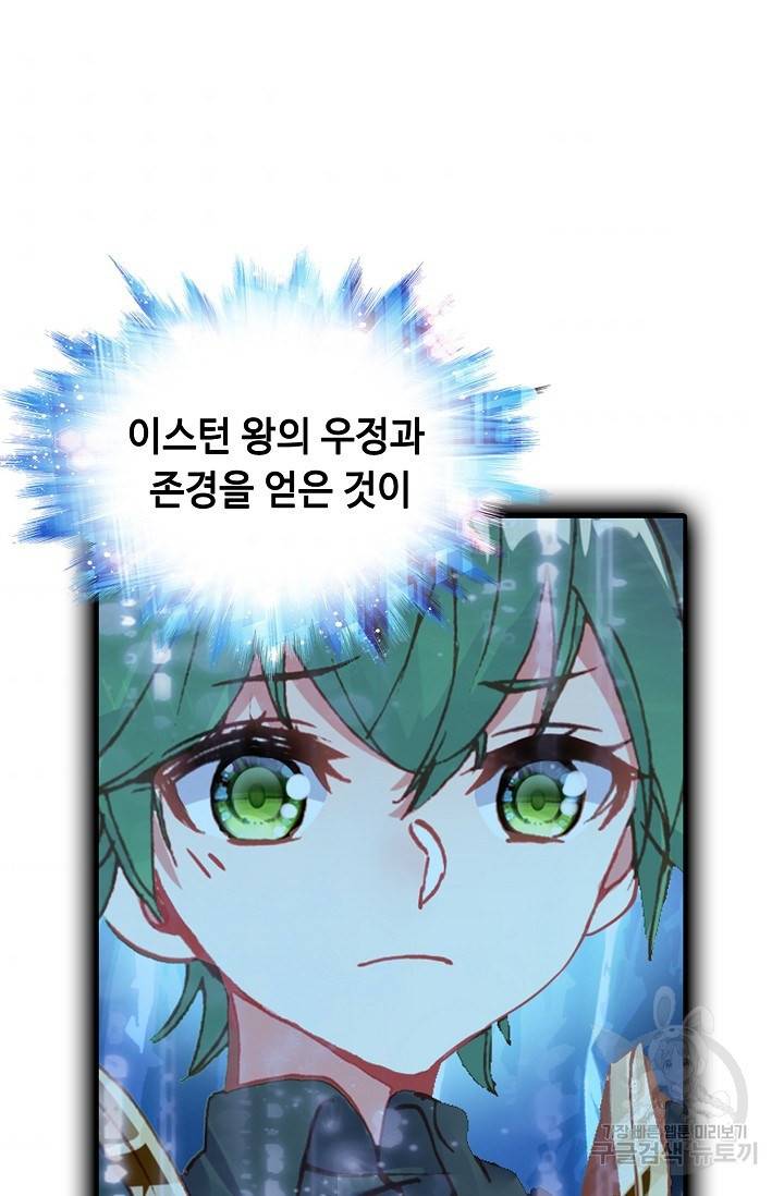 신인왕좌 228화 74