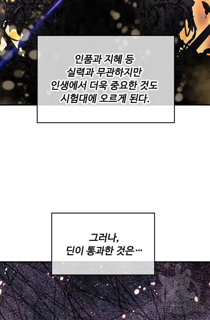 신인왕좌 228화 77