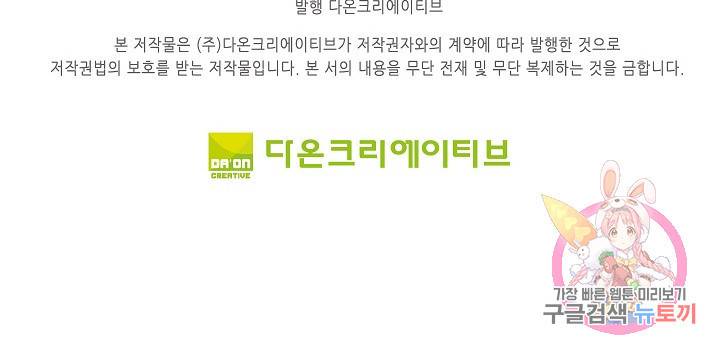 신인왕좌 228화 80