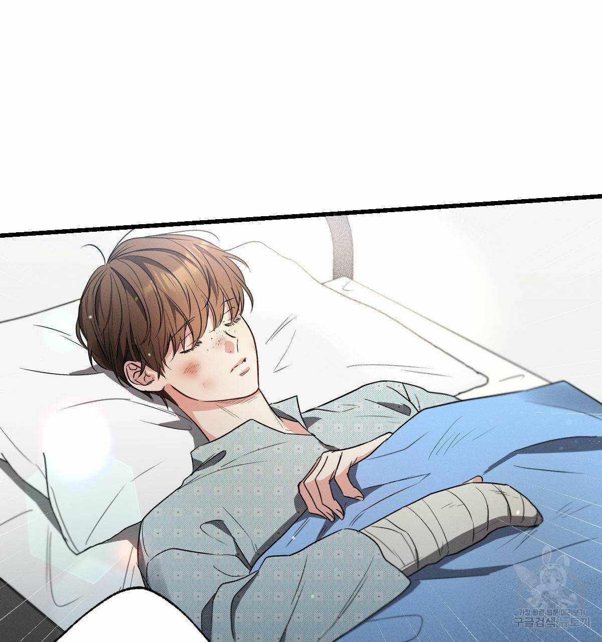 미필적 고의에 의한 연애사 39화 9