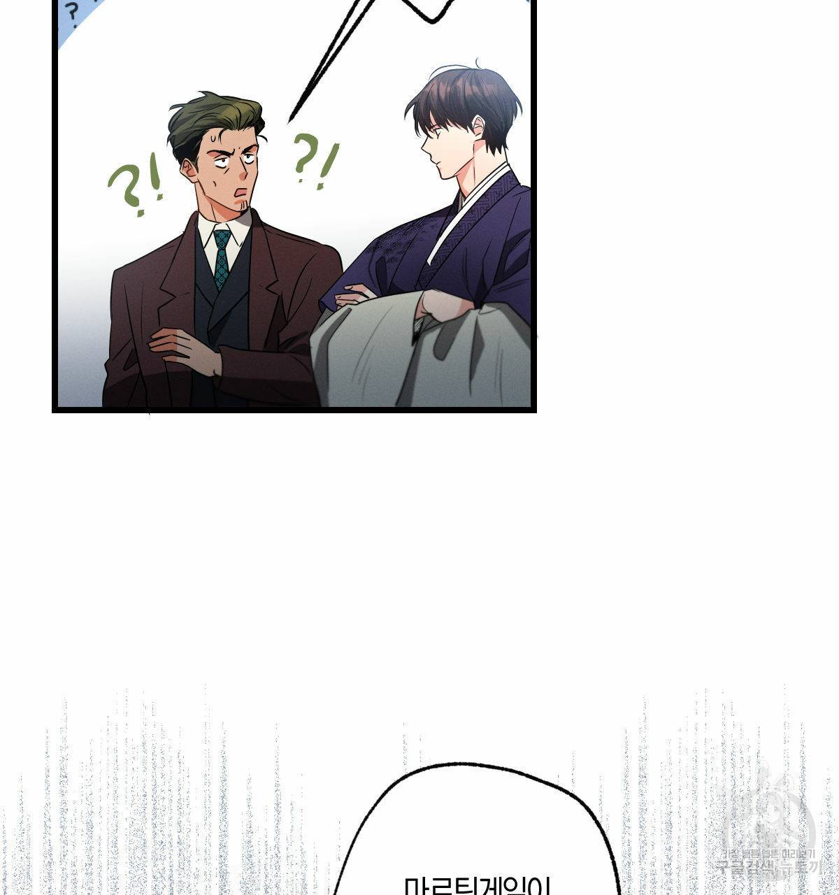 미필적 고의에 의한 연애사 39화 18