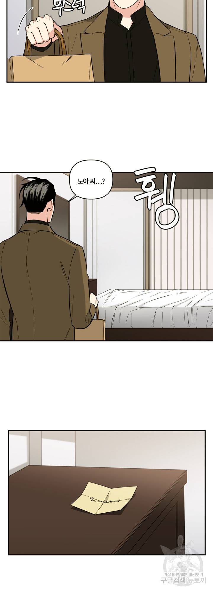 엔젤 바니 클럽 33화 2
