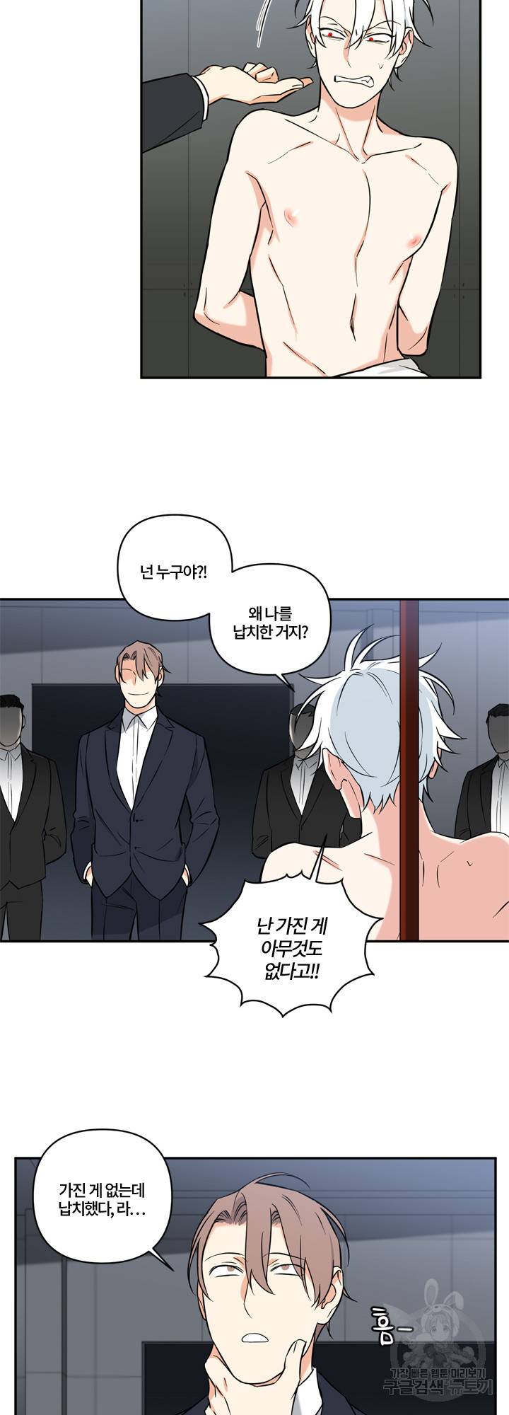 엔젤 바니 클럽 33화 5