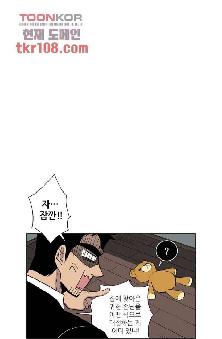 웰컴 투 고스트시티 42화 4